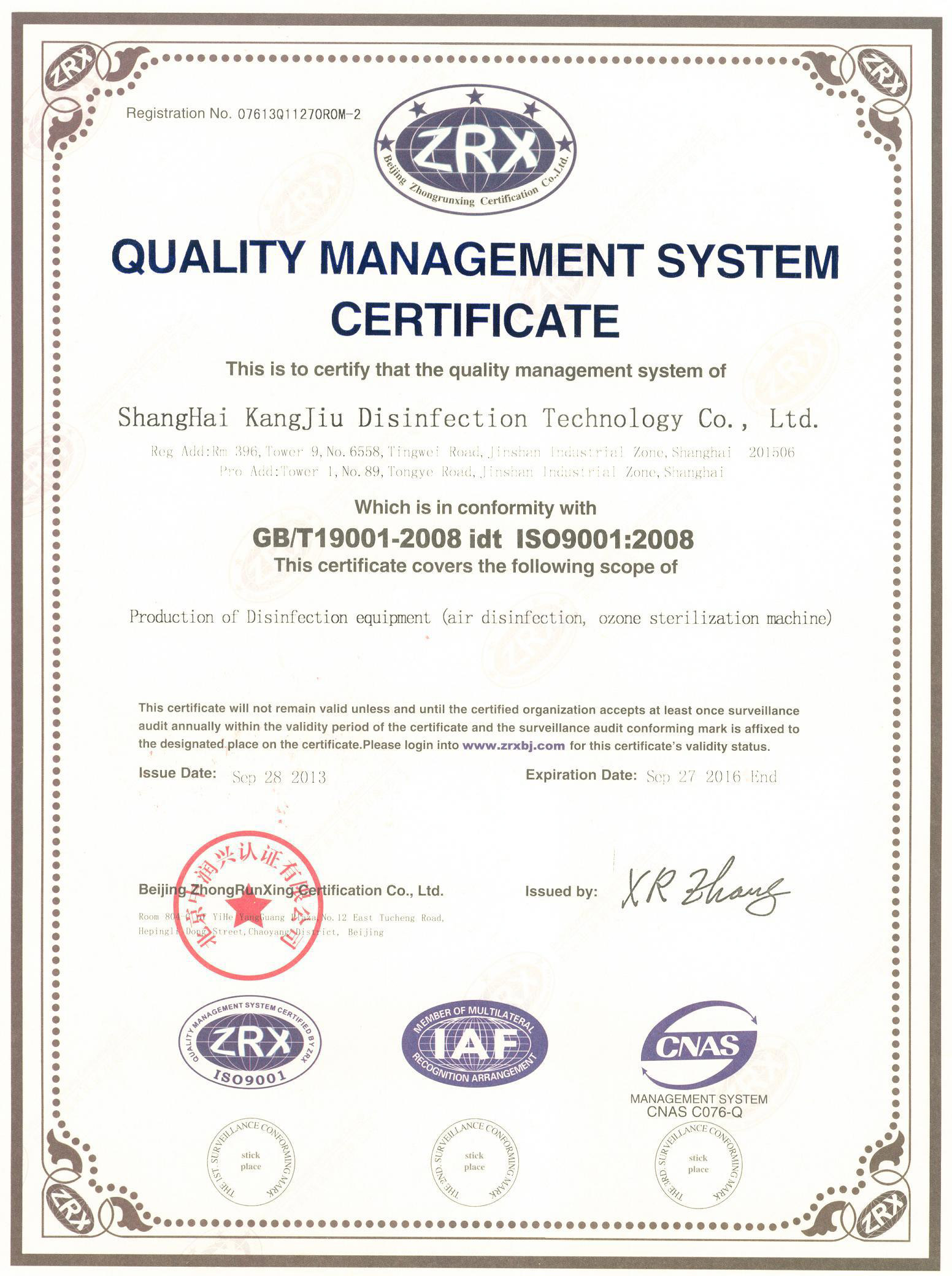 “淄博质量认证英文康久